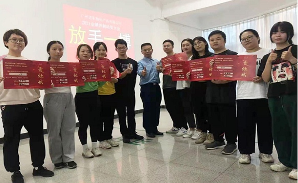 2021 Nuocai Year-End Performance Sprint And Mobilization Meeting