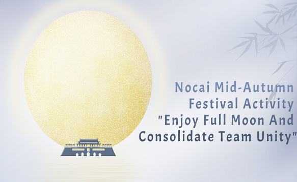 Nocai Mid-Autumn Festival Activity "Enjoy Full Moon And Consolidate Team Unity"